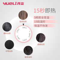 月立(YUELI)直发器 HS-507 直卷两用卷发棒陶瓷电夹板内扣不伤发 直板夹支持干湿两用不支持负离子