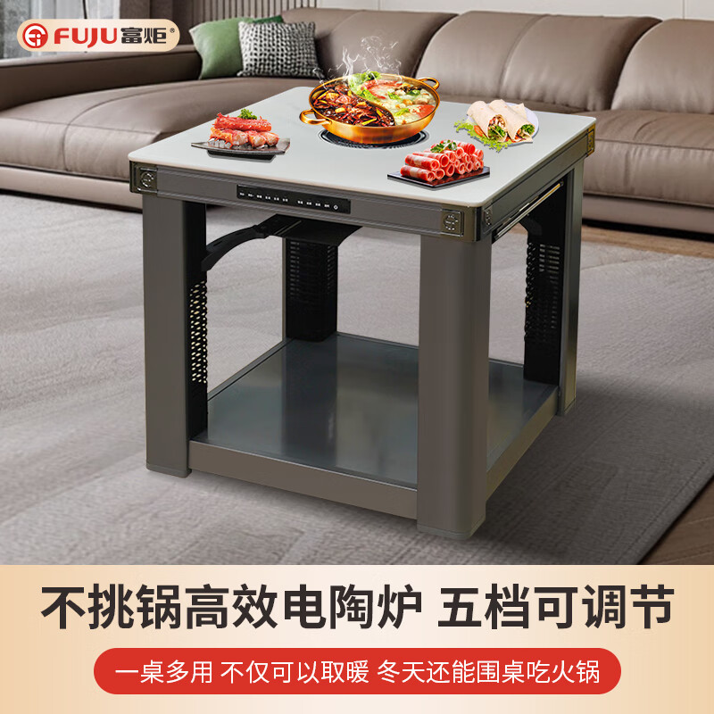 富炬(FUJU)雅富V方机电暖炉800*800*700mm高清大图