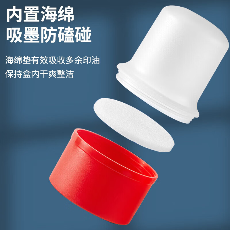 优必利圆形磨砂印章盒3个装2245高清大图