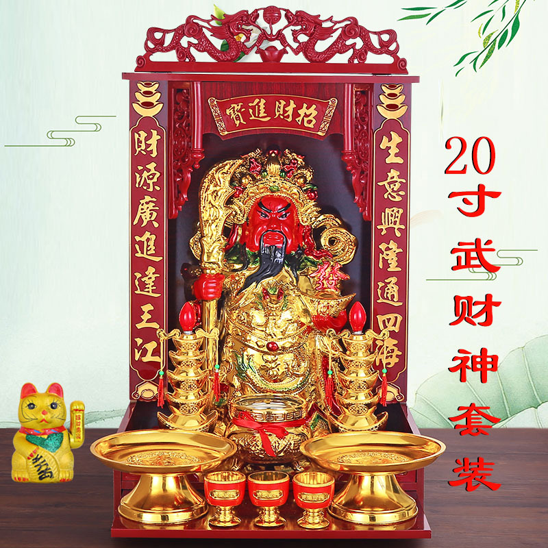财神爷佛龛套装壁挂神台陶瓷文武财神爷关公佛像套装摆件 三维工匠 20寸武财神套装送猫