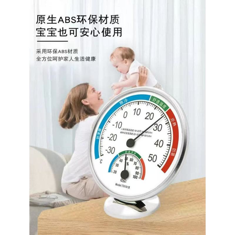 喜来邦(XILAIBANG) 室内用温度计图片