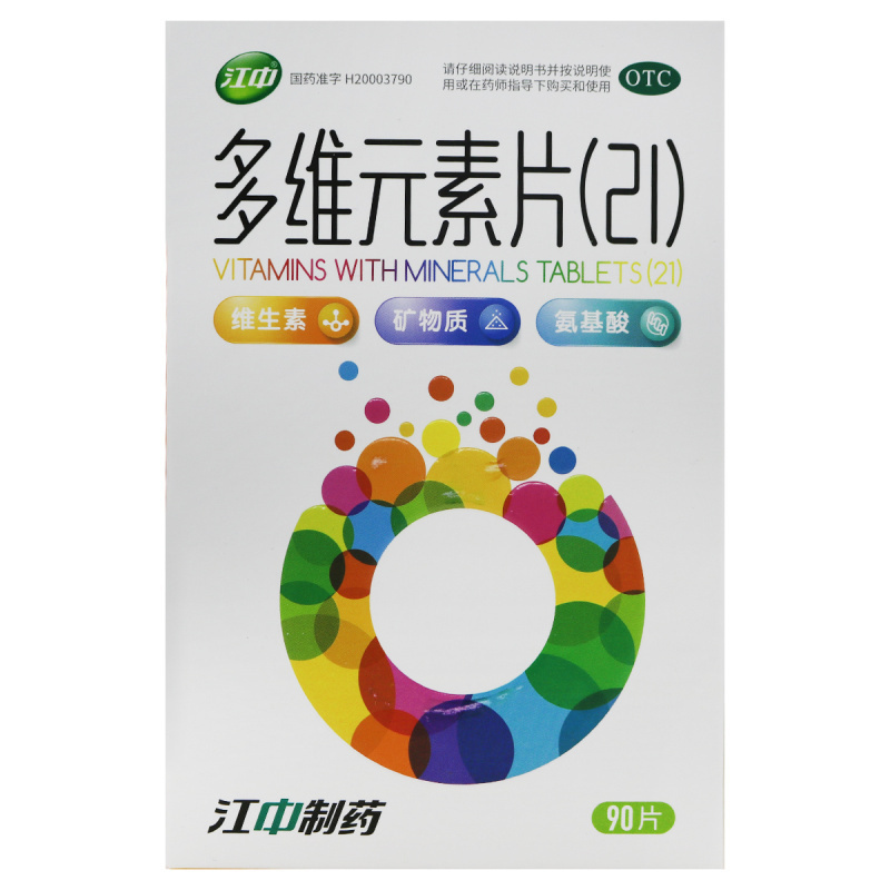 江中 多维元素片(21)90片/瓶/盒 用于预防和治疗因维生素与矿物质缺乏所引起的各种疾病高清大图