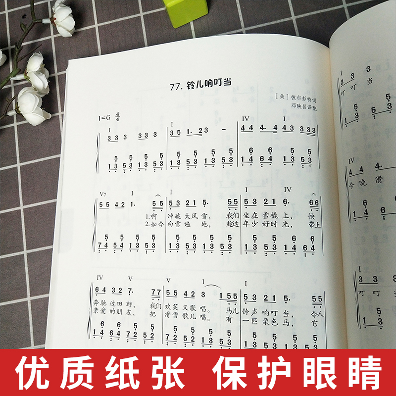 [正版] 简谱儿歌钢琴伴奏曲集 幼儿音乐启蒙宝宝儿歌童谣书儿童钢琴谱大全书籍 儿童流行歌曲钢琴曲集小学生钢琴书 上海音高清大图