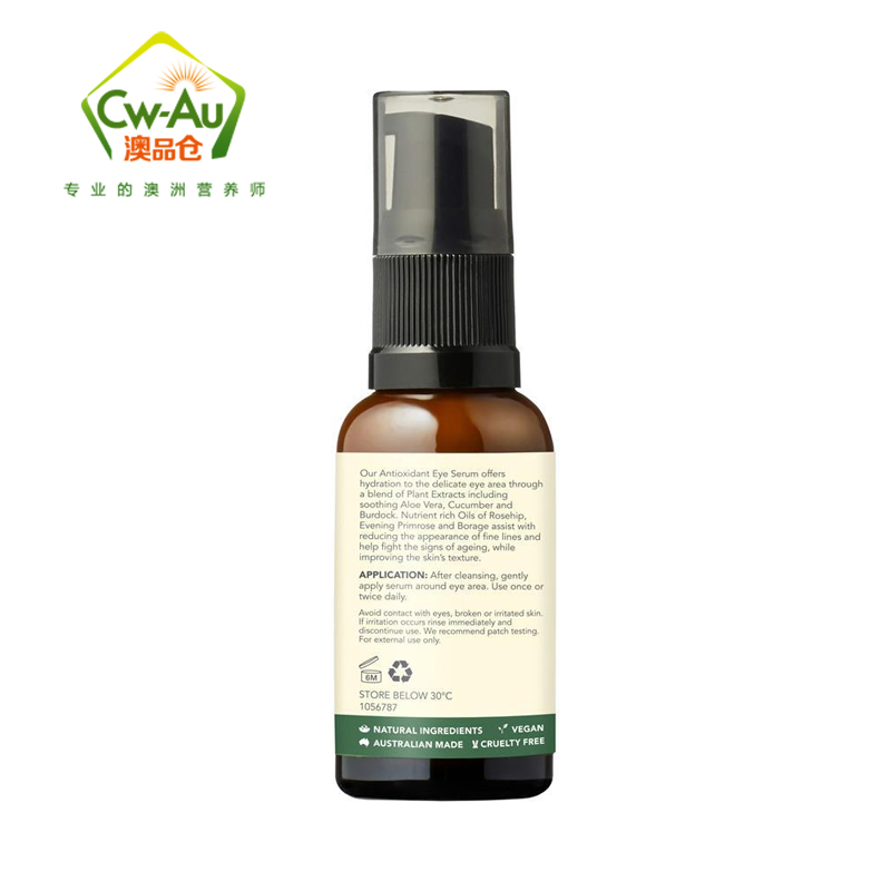 苏芊sukin 天然植物保湿眼部精华眼霜 30ml 1瓶装 孕妇可用高清大图