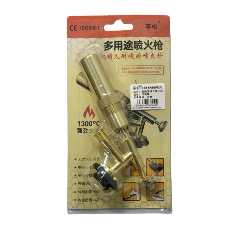 亭松 黄铜便携式喷火枪 可倒置 个高清大图