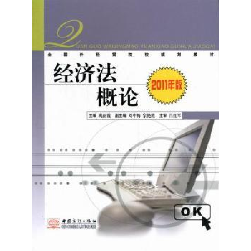 音像经济概:2011年版巩丽霞主编