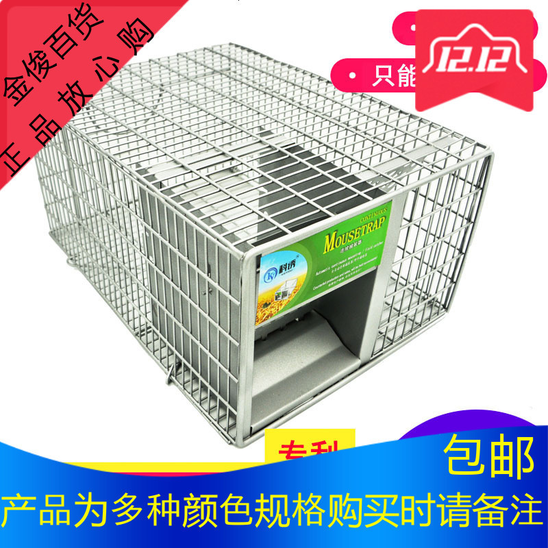 老鼠夹子抓扑鼠器科诱灭鼠连续鼠笼全自动大号驱捉鼠器家用捕鼠笼