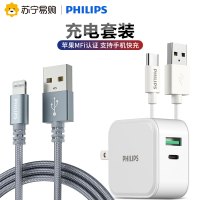 飞利浦苹果数据线MFI认证PD快充iPhone充电线器手机闪充iPAD冲电