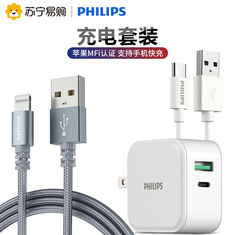 飞利浦苹果数据线MFI认证PD快充iPhone充电线器手机闪充iPAD冲电