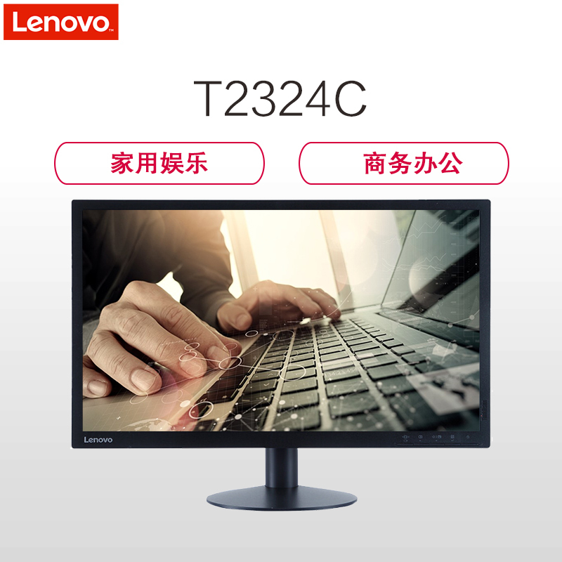 联想(ThinkVision)T2324C 23英寸液晶高清LED显示器 三年保修服务