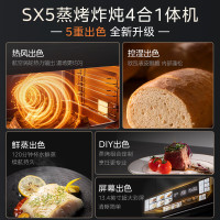 美的蒸烤箱无边系列55L嵌入式蒸烤箱一体机 温湿智控 涡轮热风 蒸箱烤箱 蒸烤炸炖4合1体机 SX5