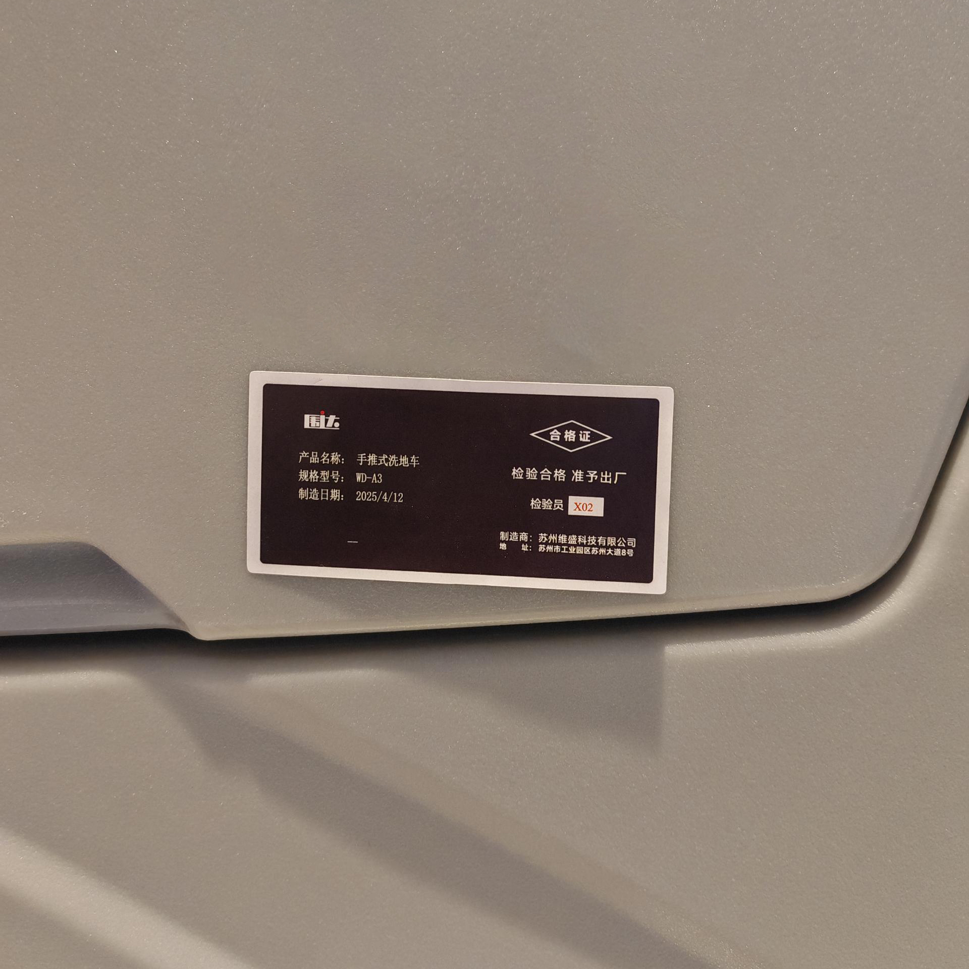 围达 手推式洗地车 WD-A3 个高清大图