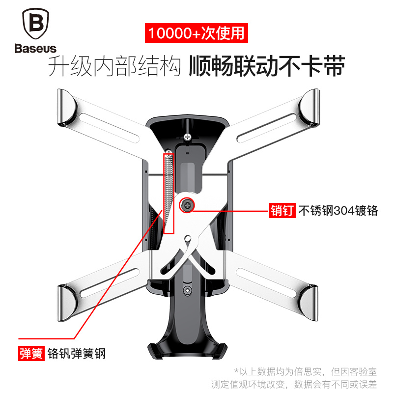 倍思(Baseus)车载手机支架 汽车空调出风口座架 适用iPhoneX/8plus/8/7p 黑色 SUYL-SP01