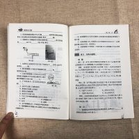 【新华书店旗舰店官网正版】2018春八年级下册(8下)(配苏科)物理补充习题八年级下册课教