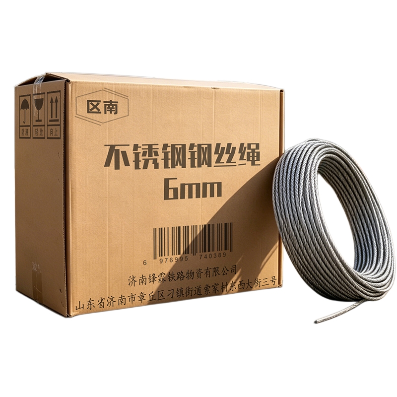 区南 不锈钢钢丝绳 6mm 米高清大图