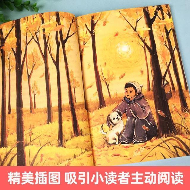 [醉染正版]小学生四年级北京暑假阅读书目 念书的孩子 学生暑假课外阅读儿童文学家庭教育书籍正版读物经典书籍8-10-12高清大图