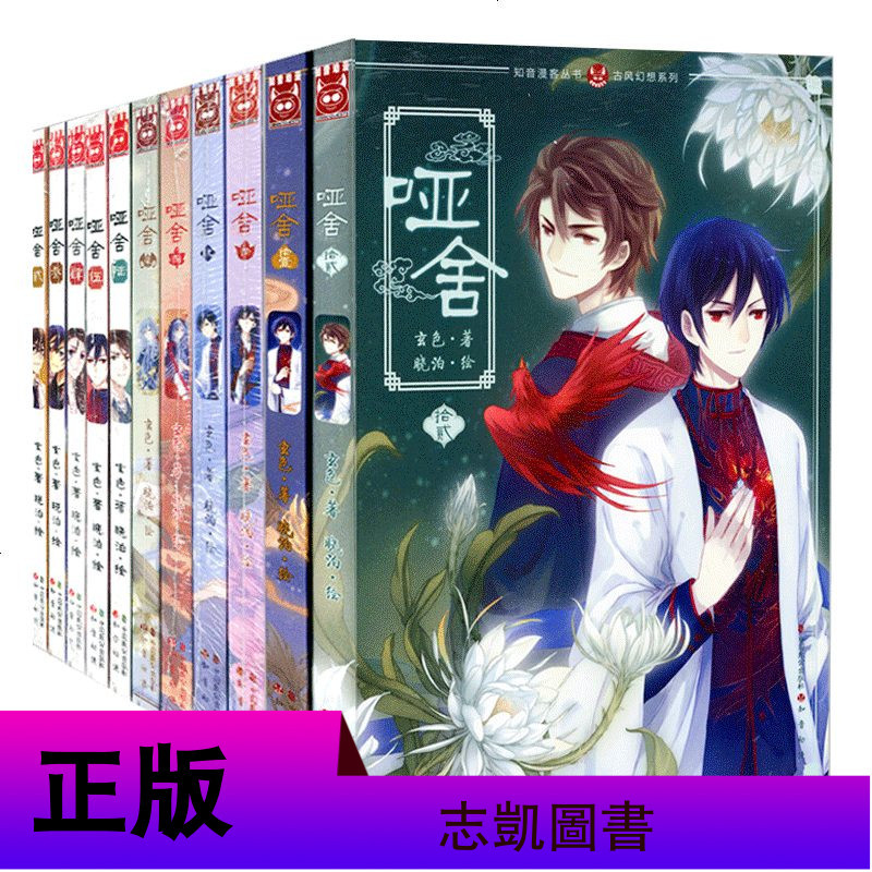 中国致公出版社小说/名著漫画版报价_参数_图片_视频_怎么样_问答-苏宁易购