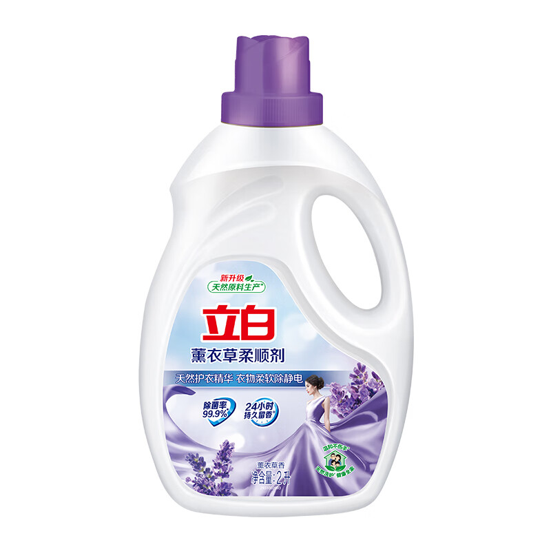 立白 薰衣草柔顺剂2L 护衣护型 衣物柔软除静电 24小时留香