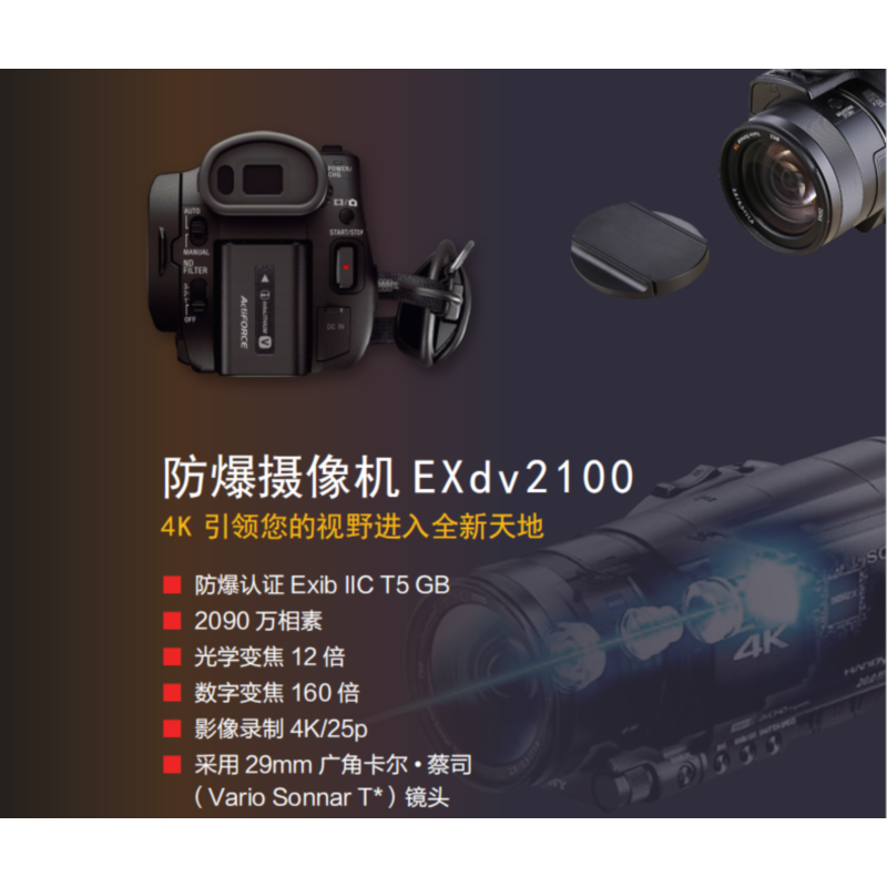 警尊 EXDV2100防爆摄像机高清大图
