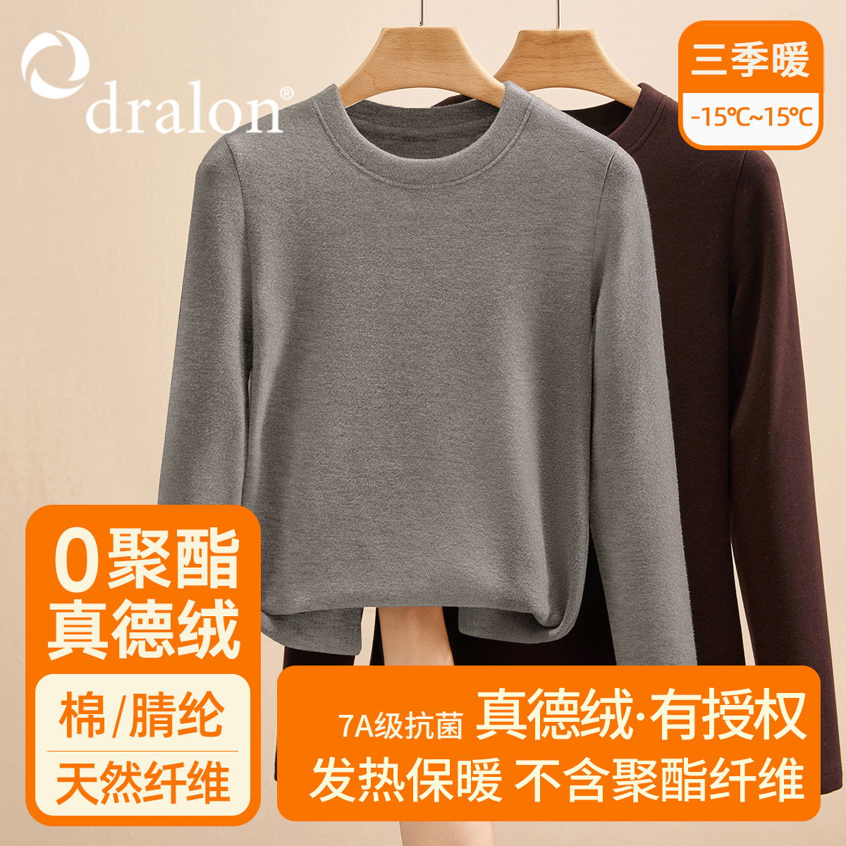 双面德绒打底衫女秋冬内搭2025新款修身保暖外穿圆领龙葵紫上衣女 花灰色【双面暖真德绒】 XXXXXXL