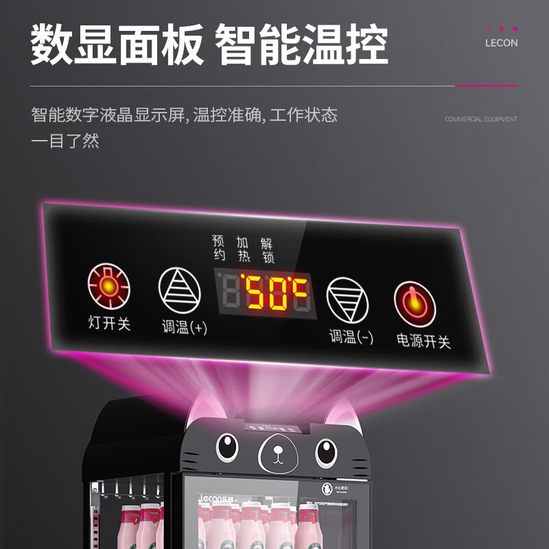 乐创(lecon) 饮料加热柜商用保温柜展示柜 超市热饮柜 商用便利店陈列柜 牛奶咖啡奶茶 95L黑色款