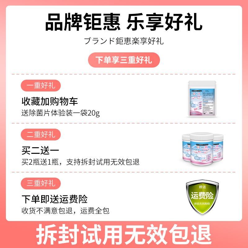 20g 日本衣物除菌液内衣裤洗衣消毒液杀菌除螨洗衣机家用温和不伤衣