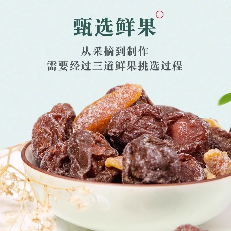 泉利堂陈皮话梅220g*4 坚果蜜饯 办公室解馋休闲零食