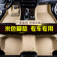 全包围汽车脚垫子专用现代悦动瑞纳桑塔纳吉利帝豪远景内脚踏地毯 米色杭绣脚垫