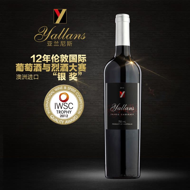 澳洲原瓶进口红酒 亚兰尼斯西拉子·加本纳干红葡萄酒750ml图片