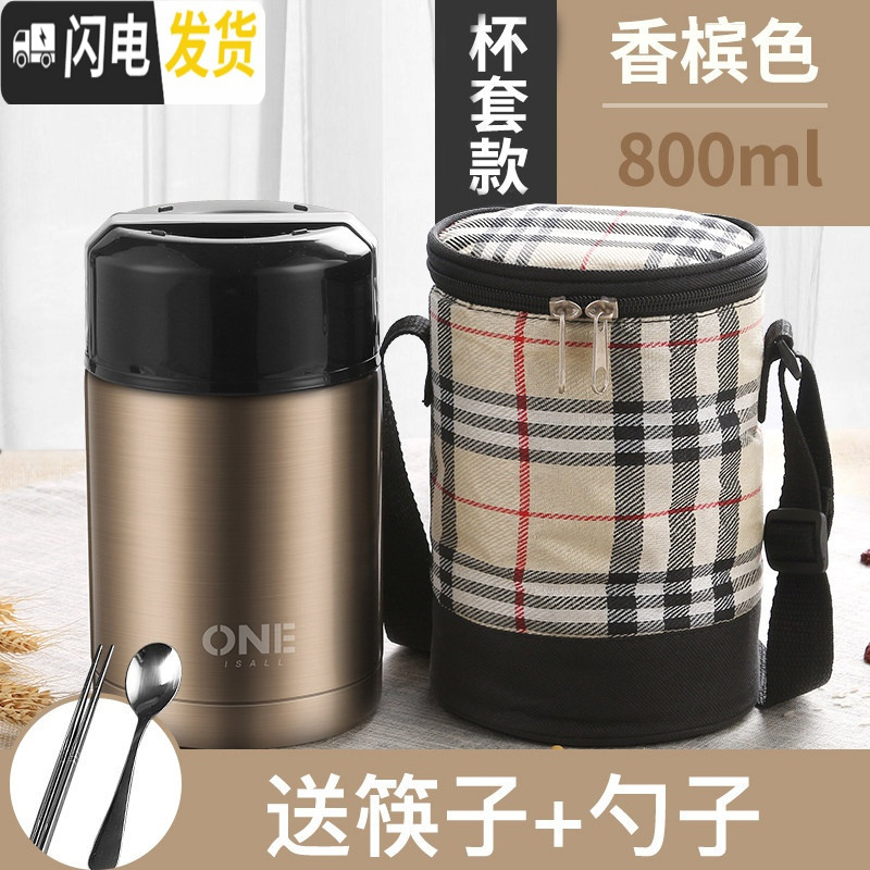 三维工匠小巧焖烧杯保温桶超家用迷你24小时汤壶闷罐饭盒汤罐便携焖粥 香槟色800+保温袋+餐具