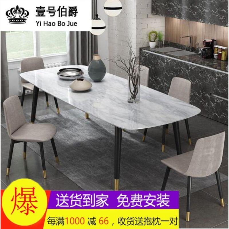 后现代大理石餐桌椅组合 北欧轻奢不锈钢餐桌 港式简约小户型餐台