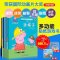 [正版]书小猪佩奇趣味贴纸游戏书全8册Peppa Pig粉红猪小妹绘本 宝宝早教益智贴纸儿童故事书23456岁幼儿动手动