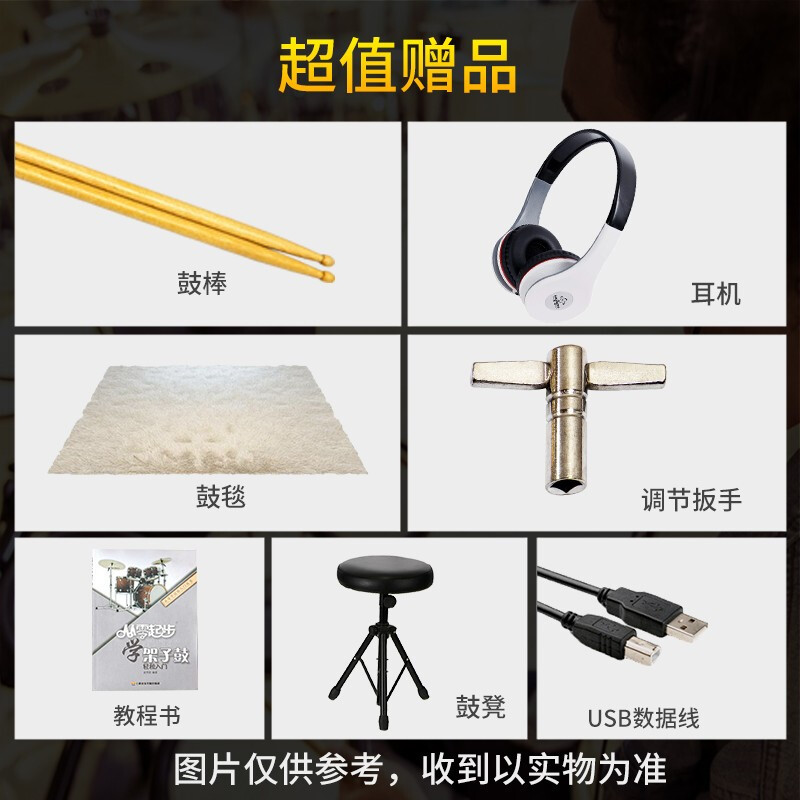 莫森(mosen)电子鼓MS-150K 入门经典款电子鼓电鼓便携儿童练习演出爵士鼓通用电架子鼓