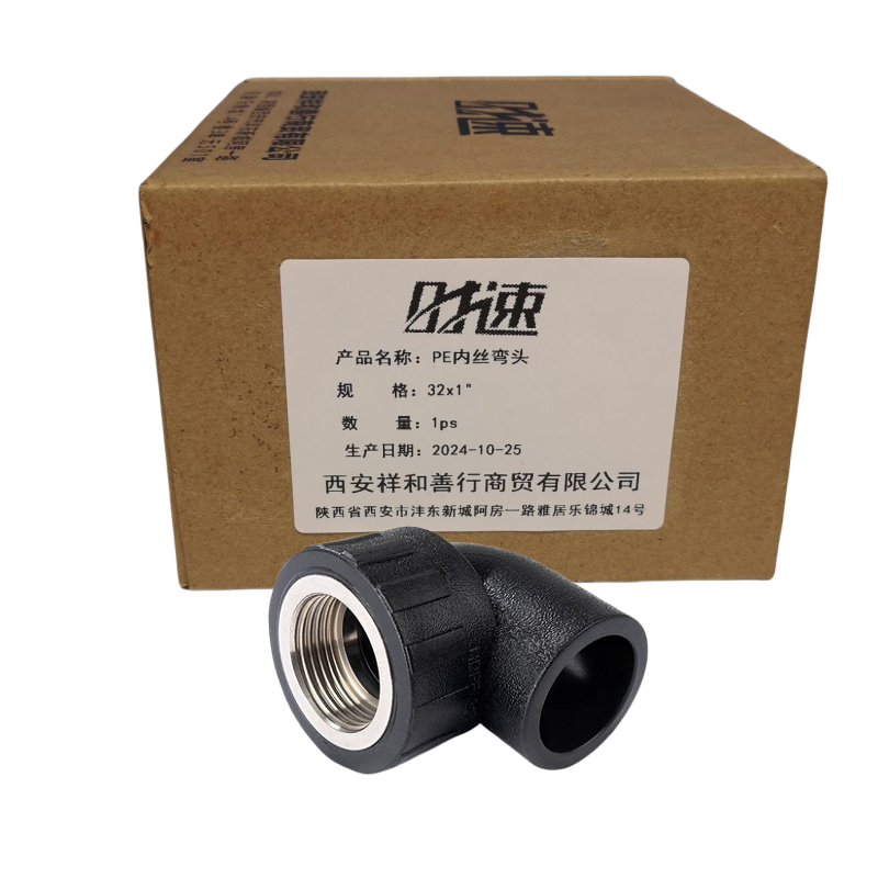 时速 PE内丝弯头 32x1“ 个高清大图