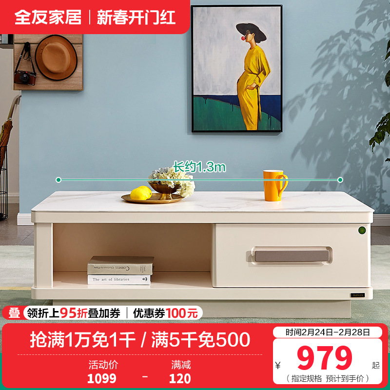 36111茶几 【岩板丨水墨白纹理111D款】茶几