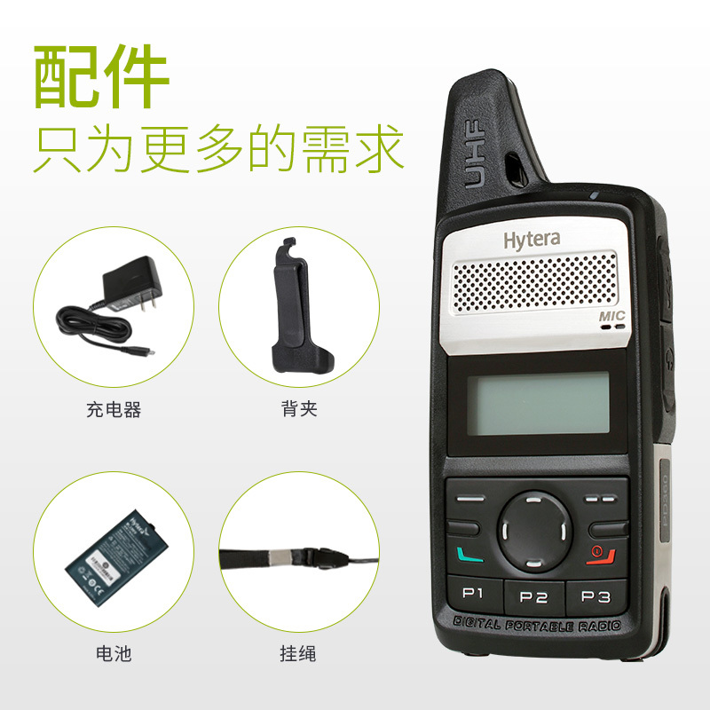 海能达(Hytera)TD360商业数字对讲机 USB充电大容量单节锂电