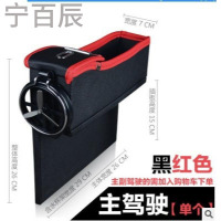 宁百辰多功能水杯架置物盒箱 汽车豪华夹缝缝隙收纳盒