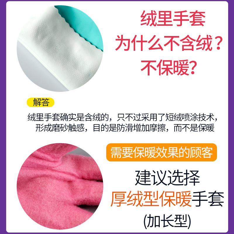 妙洁防水手套橡胶家务胶皮厨房洗碗乳胶洗衣服女绿色[手套][3双]中厚短款不加绒 L高清大图