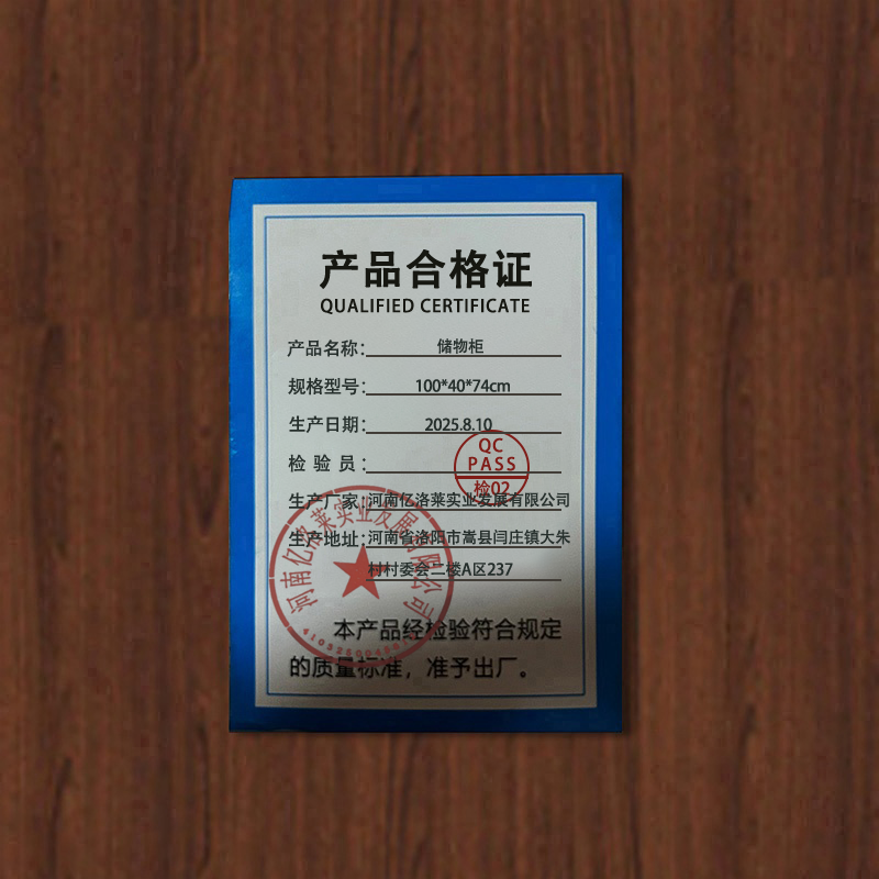 亿洛莱 储物柜 100*40*74cm 台高清大图