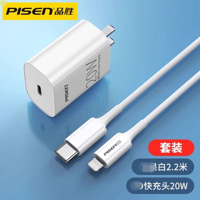 品胜(PISEN) 20w充电器苹果8-14适用 PD快充充电线2.2米套装