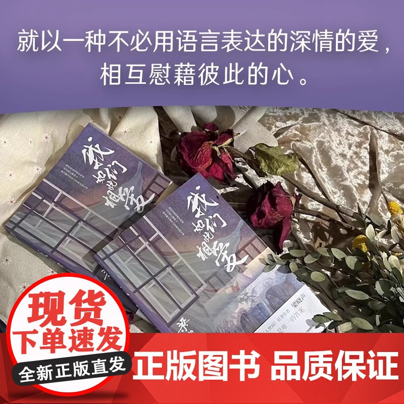 [央视网]我们如此相爱 第十届茅盾文学奖得主梁晓声著 人世间 活在人世间有爱就有力量 艰难岁月相濡以沫 矢志不渝照亮生活高清大图