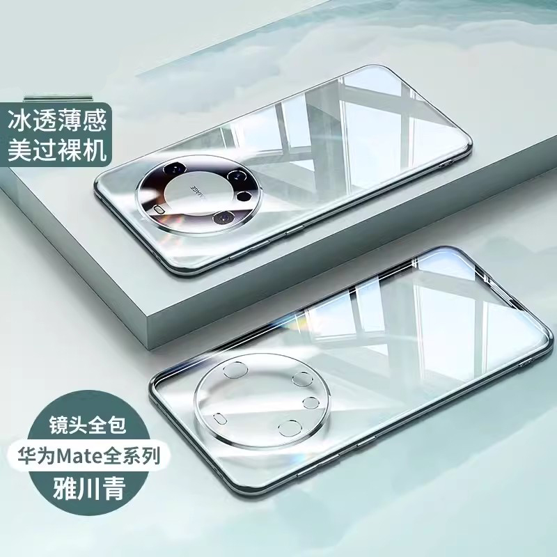 安美宝华为mate60Pro手机壳mete40e新款5g镜头全包保护mt30por+硅胶保护套 Mate60Pro【雅川青】