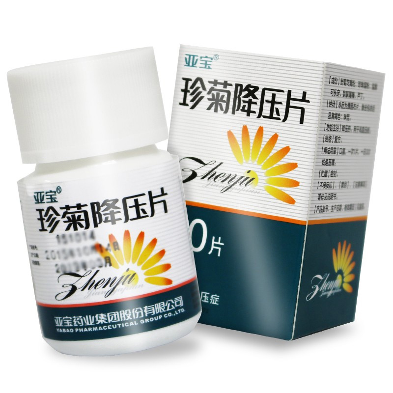 亚宝珍菊降压片60片盒