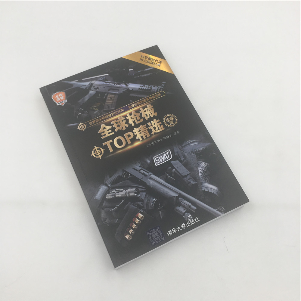 [正版] 全球枪械TOP精选 珍藏版 军事图书 军事爱好者单兵武器鉴赏收藏书籍 科普读物图解世界兵器枪武器枪械军事大全高清大图