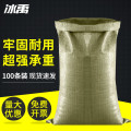 冰禹 塑料编织袋 BYK-146 PP 100*134cm 灰色 100条 1包