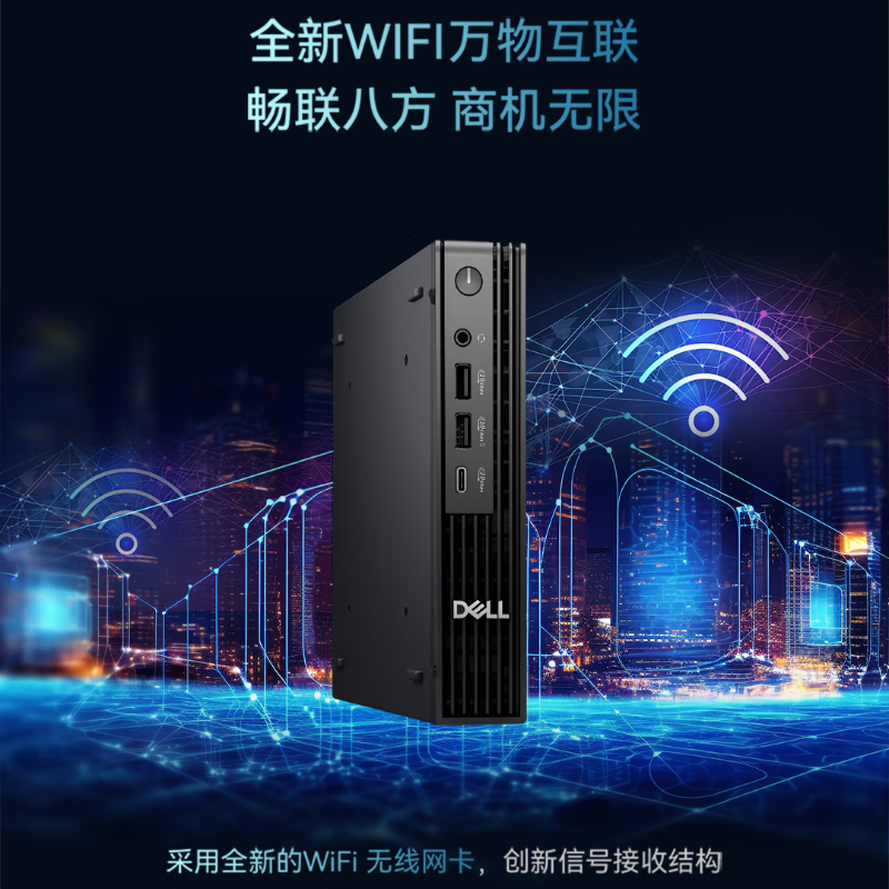 戴尔dell Pro Plus QBM1250高性能迷你企业级高端商用办公绘图设计办公台式机主机 定制Ultra9-285T 16G内存 1T机械+512G固态 集成显卡高清大图