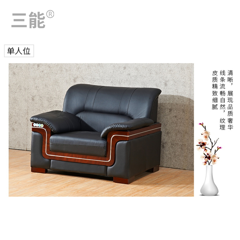 三能 办公家具办公沙发茶几组合商务单人接待室简约现代会客三人位办公室沙发高清大图