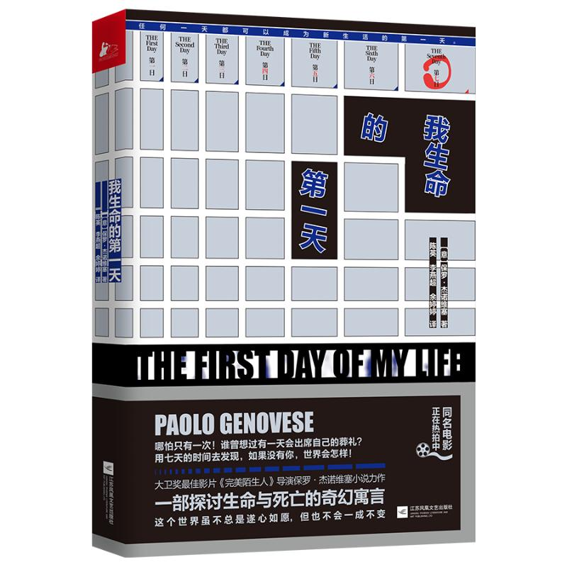 醉染图书我生命的天9787559437914高清大图