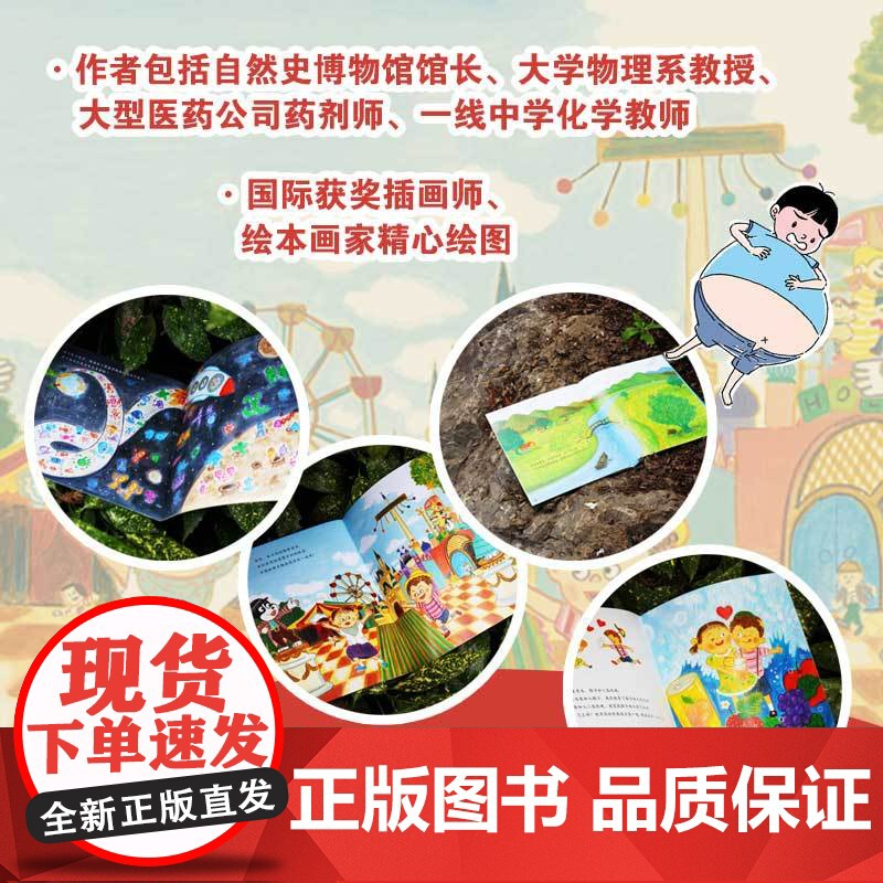咚咚咚敲响化学的门精美插图用可爱的故事有趣的小实验为孩子叩开科学之门从日常生活里解读化学的奥秘少儿读物科普类书籍译林FX高清大图