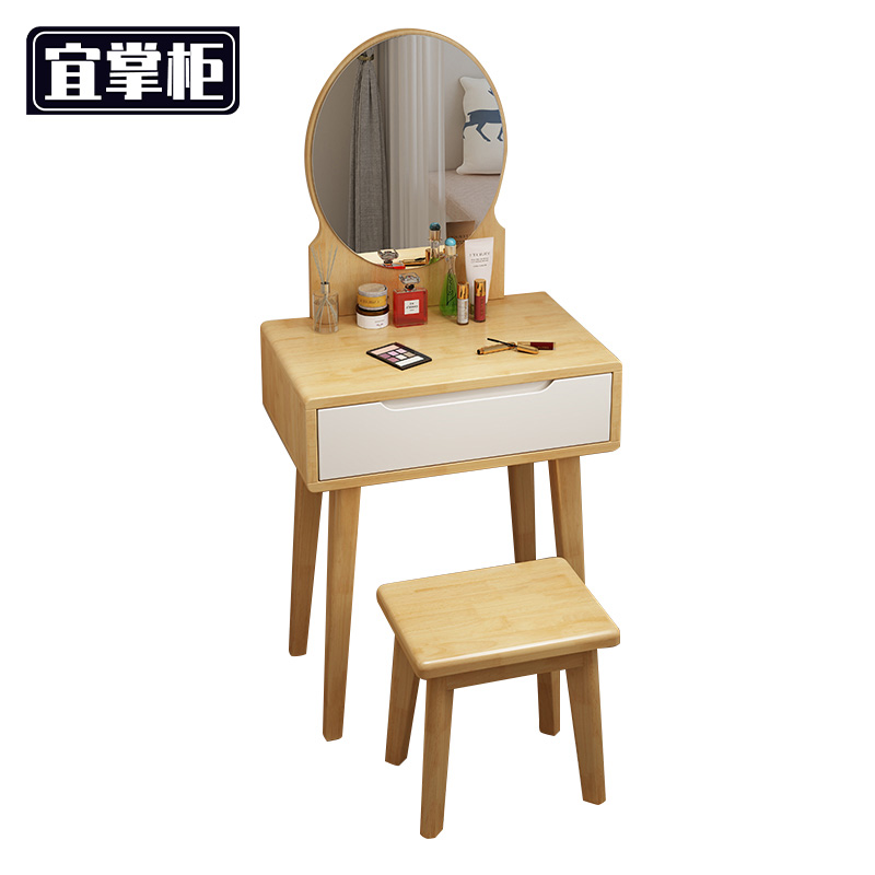 宜掌柜 化妆 桌高清大图